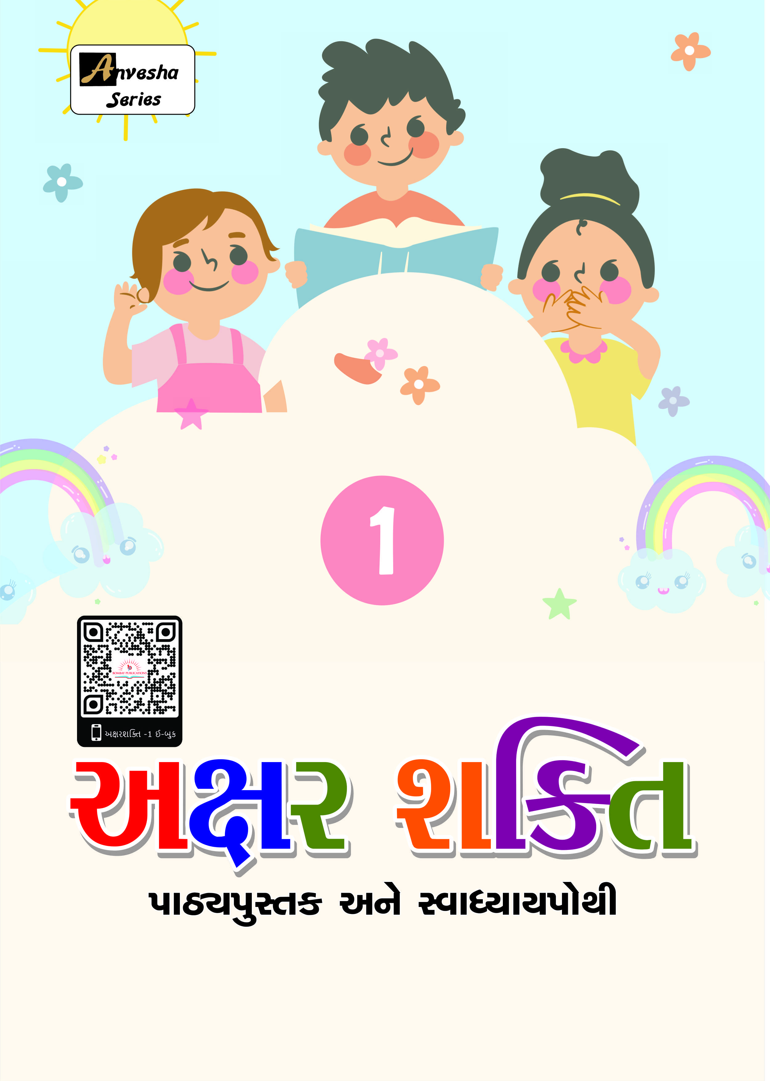 Teacher Manual